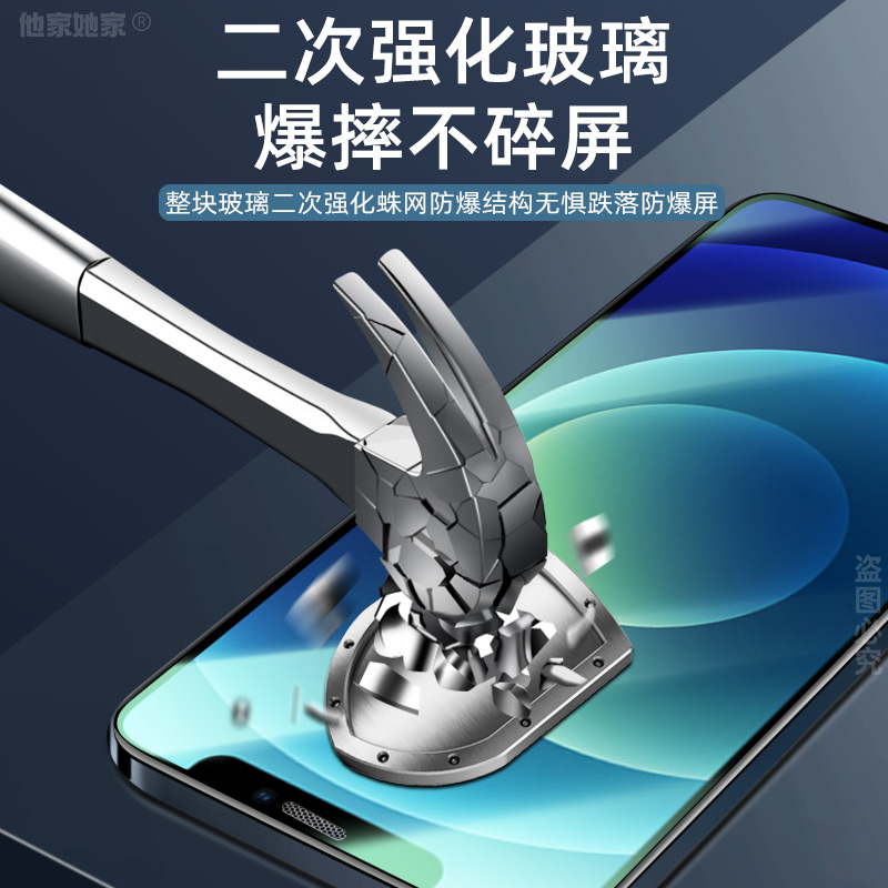 iPhone苹果13Pro钢化膜iPone11Por绿光12Mini手机XsMax带听筒防尘网PGSE平果XR磨砂7放指纹ip6s蓝光8plus适用 - 图3