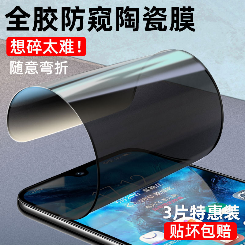 适用于realmeQ2i陶瓷膜RMX2200防摔Reame真我Q2i高清ReaimaQ2i防蓝光RaelmeQ2i护眼realme Q2i防窥膜op软膜 - 图0