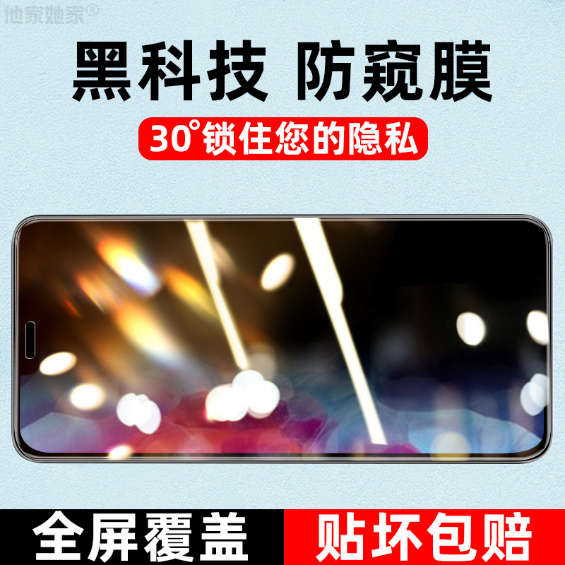 苹果12mini防偷窥膜iphone12mini钢化模Apple爱疯12mlnl手机贴莫iph0ne防盗屏保12nimi迷你十二A2400适用mimi - 图0