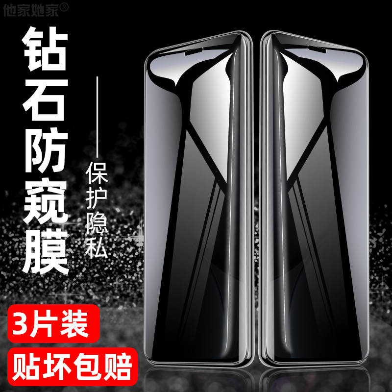 适用苹果XR防窥膜iphonexr钢化莫iPxR防偷看6.1寸iponexr手机漠iPhonxr隐私xp摸RX护眼CR模xa玻璃镆iohonexr - 图2