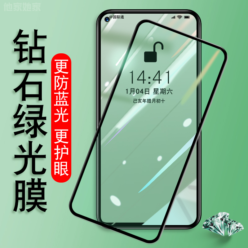 opporeno8pro钢化膜0pp0手机rino8por全屏保护PGAM10护眼防蓝光rneo八放指纹rano8pr0绿光模ren08p0r适用rone - 图2