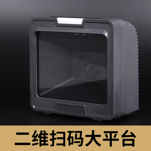 掌柜智囊扫描平台扫码球扫码器一二维码条码识别扫描枪微信支付宝手机收款盒子扫码付扫码收银超市收银扫码枪 - 图2