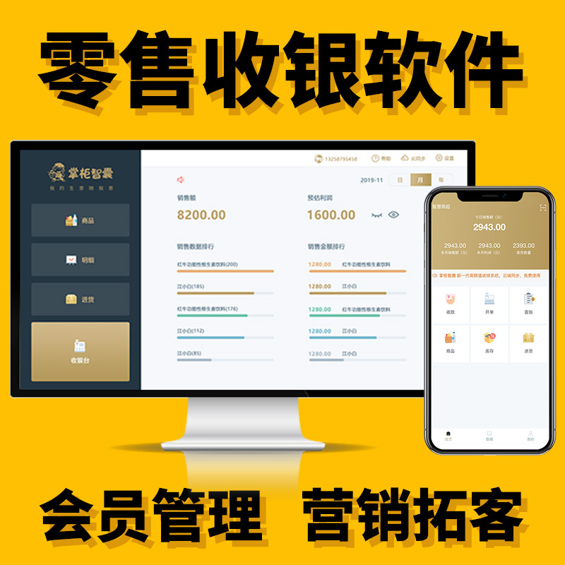 小超市收银软件管理系统收银系统软件便利店收银机系统收款软件会员管理系统会员卡定制会员积分软件进销存-图0