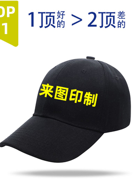 高端定制logo印字diy鸭舌帽子