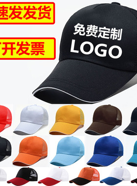 logo遮阳棒球帽鸭舌帽儿童广告帽