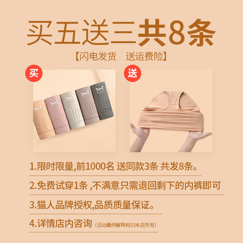 猫人纯棉高腰暖宫大码妈妈中腰短裤 猫人乐度内裤