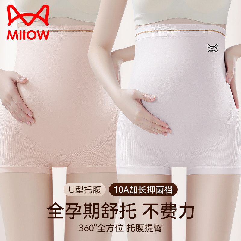 猫人孕妇内裤女纯棉抑菌裆2025新款托腹怀孕早中晚期专用短裤薄款,淘宝优惠券,粉丝福利购,淘宝优惠卷