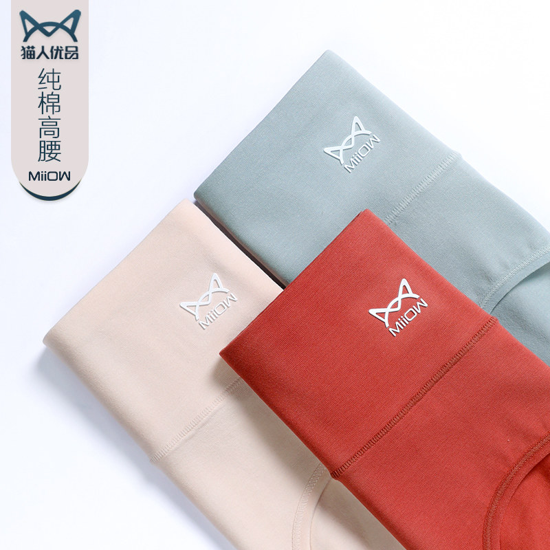 猫人高腰纯棉收腹100%全棉裆三角裤 猫人乐度内裤