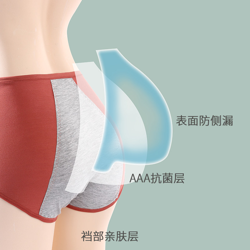 猫人生理女士高腰月经期防漏安全裤 猫人乐度内裤