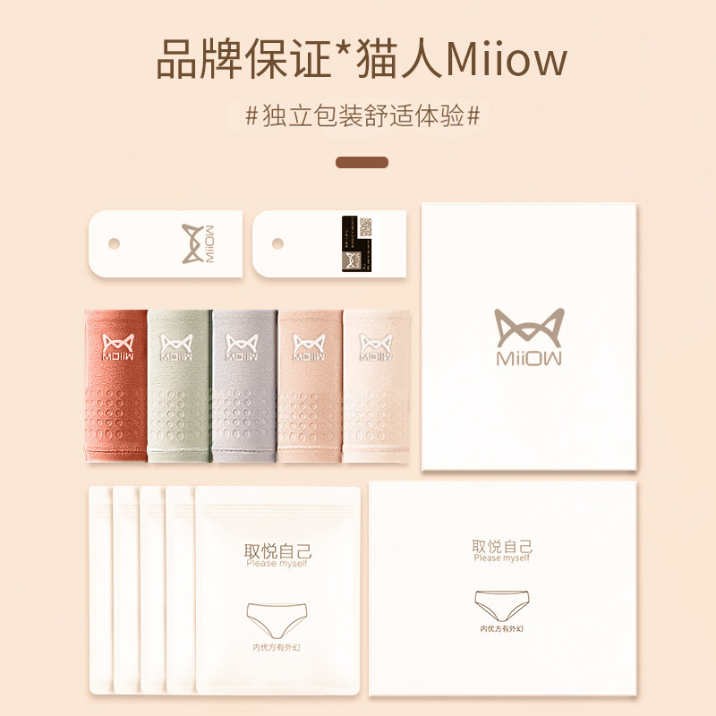 猫人纯棉高腰暖宫大码妈妈中腰短裤 猫人乐度内裤