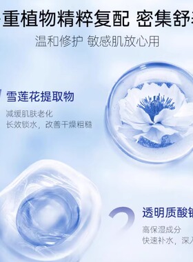 瑞士进口瑞斯美隐形保湿面膜