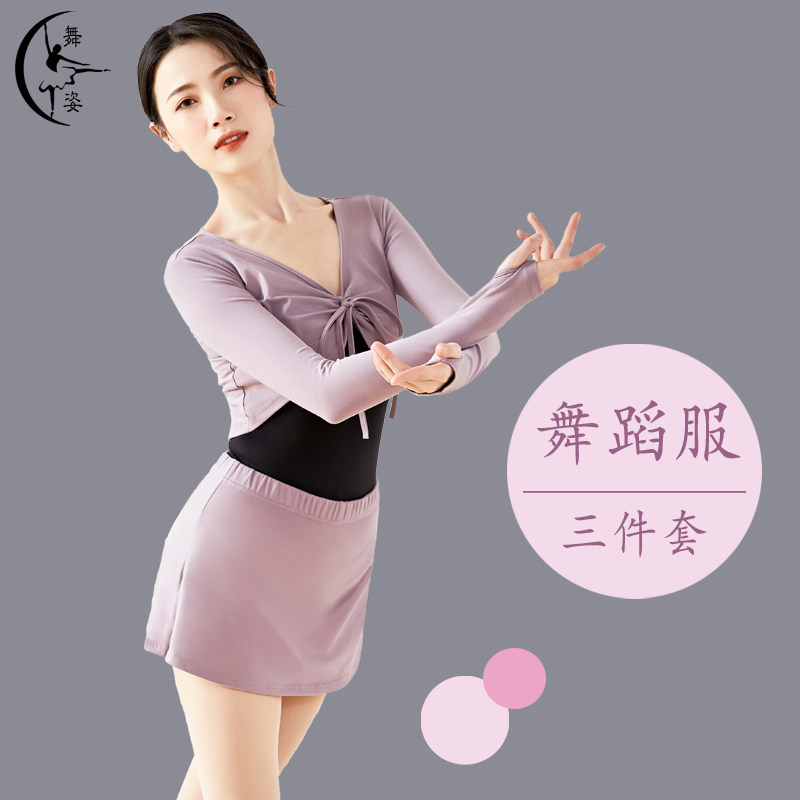 舞蹈练功服上衣女芭蕾舞体操形体跳舞套装中国现代舞艺考基训服装