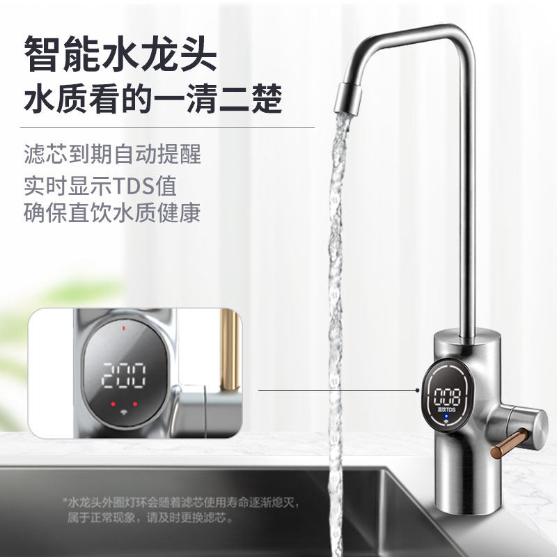  美的行允净水器