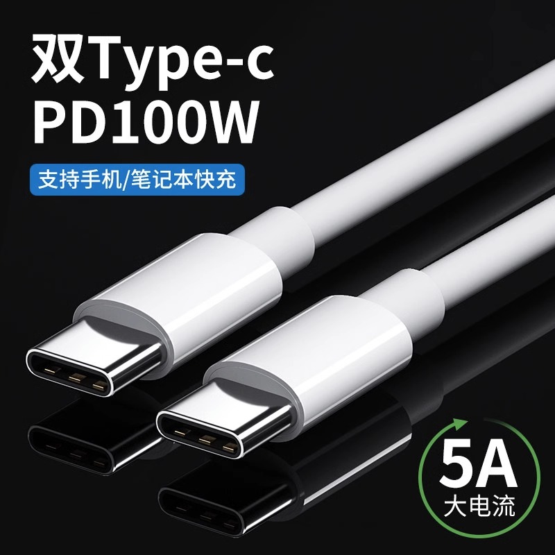 台纪双头type-c数据线ctoc口适用苹果iPhone15ipad转pro双pd快充tpyec华为tpc手机车载充电线两头笔记本电脑 - 图0