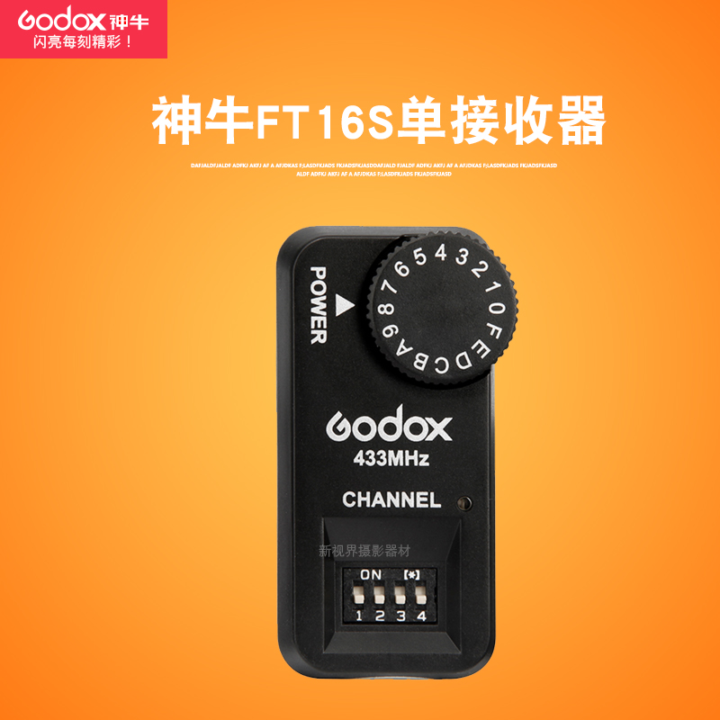 godox神牛FTR-16S单接收器适用V850/V860机顶闪光灯引闪器无线调 - 图0