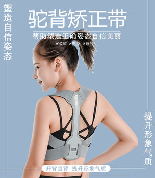 ການແກ້ໄຂກະດູກສັນຫຼັງ hunchback corrector invisible belt ແມ່ຍິງຜູ້ໃຫຍ່ invisible ສາຍບ່າການແກ້ໄຂ artifact ນັກສຶກສາຜູ້ຊາຍສາຍແອວ summer ແບບບາງໆ