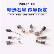 Electric screw carbon brush electric screw carbon brush electric batch motor brush of electric screw machine