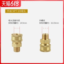 New products High pressure water pipe connections to live access accessories Car wash water guns NPT3 8 Notre-fast intercalation copper joints