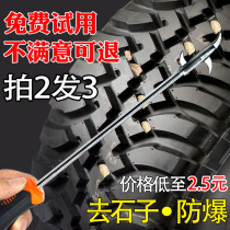 Wu Letter Car Tire Pebble Cleaning Tool Car Tire Clear Stone Hook Stone Vehicle for stone remover hook to pick up the deity