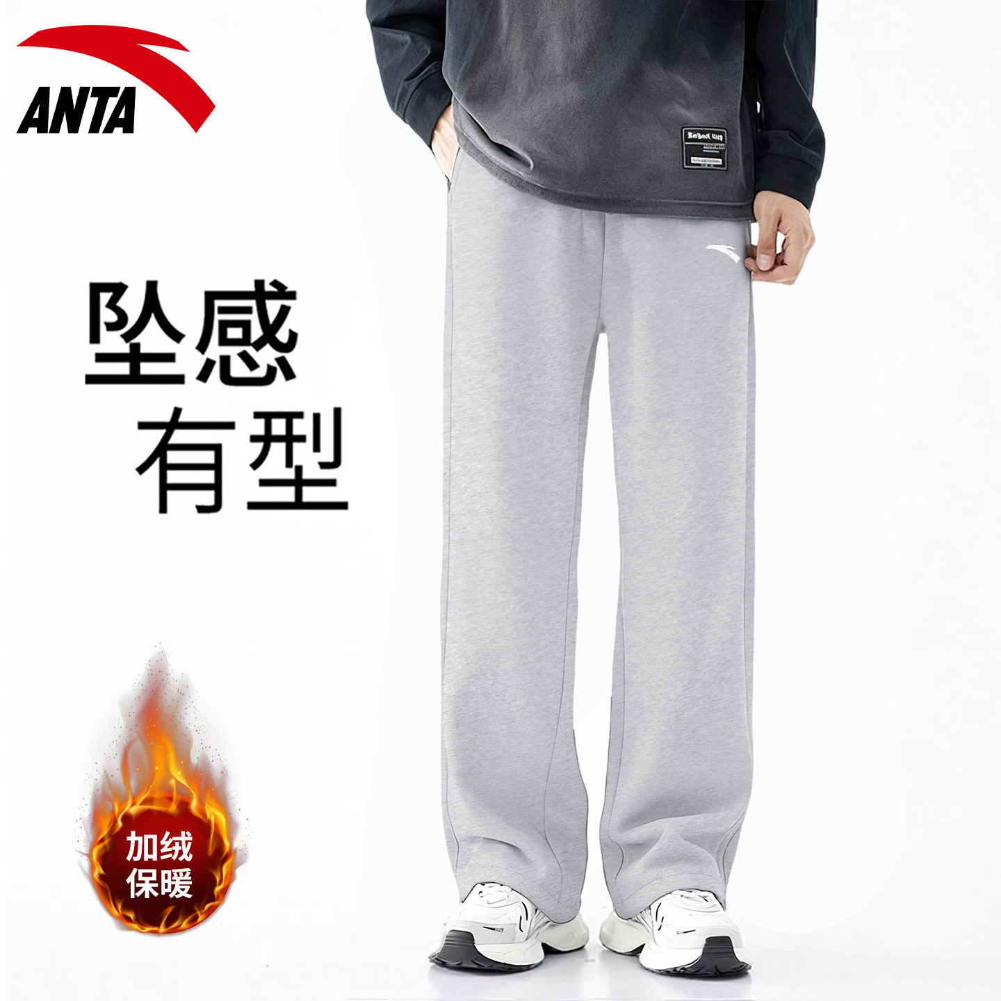 安踏运动裤男裤直筒加绒灰色时尚青少年保暖冬季长裤宽松大码裤子,淘宝优惠券,粉丝福利购,淘宝优惠卷