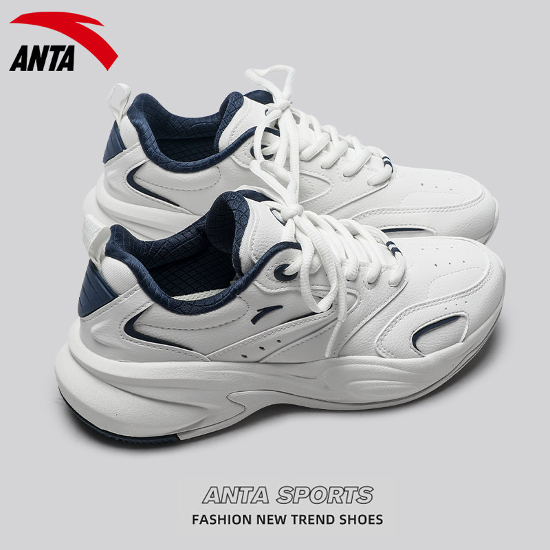 安踏老爹鞋女鞋秋冬皮面舒适厚底白色网球风运动鞋轻便防滑休闲鞋,淘宝优惠券,粉丝福利购,淘宝优惠卷