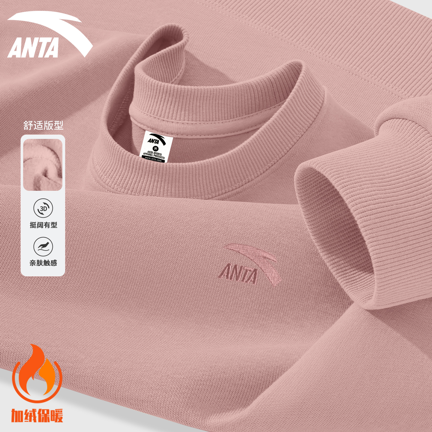 安踏白色卫衣男女同款基础百搭长袖冬季加绒保暖跑步休闲中性衣服 - 图2