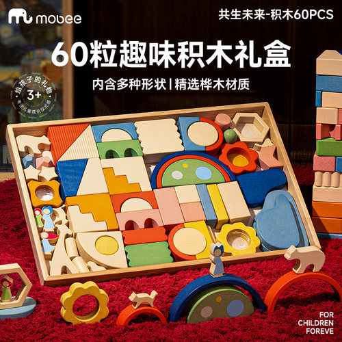 mobee儿童木质积木益智拼装宝宝智力动脑开发玩具3到6岁生日礼物 - 图0