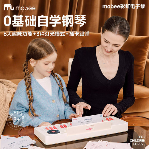 mobee彩虹电子琴初学入门儿童玩具女孩宝可弹奏乐器六一生日礼物 - 图1