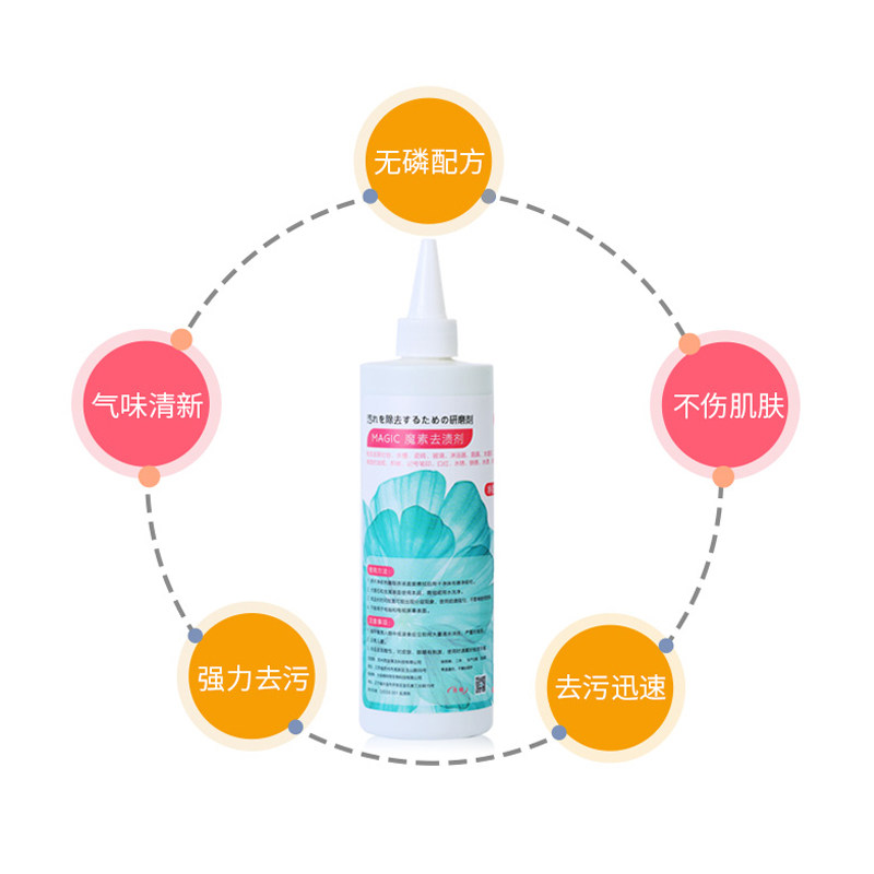 cce魔素去渍剂350ml去重污清洁剂 cce日化油污清洁剂
