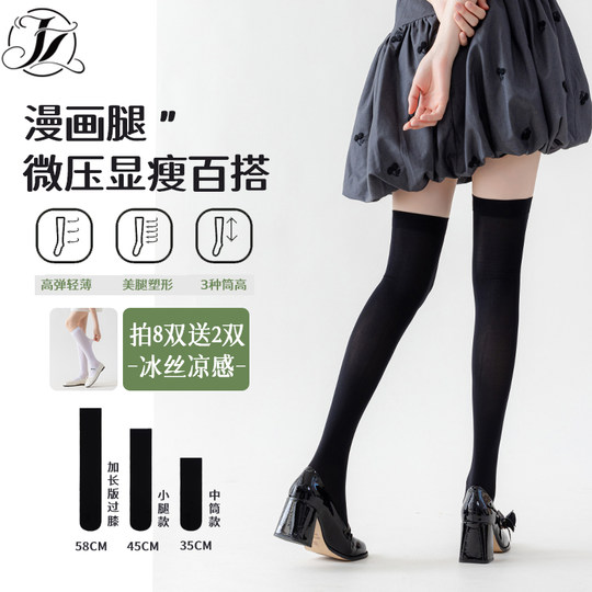 Combed cotton pressure plastic calf socks JK over-knee socks