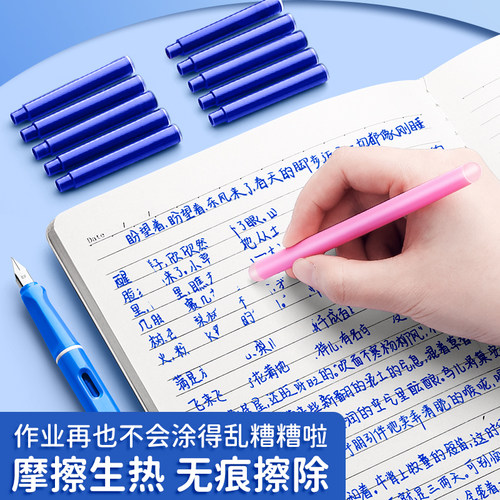 可擦墨支可用刚笔专用学生练字三年级口径mm晶蓝墨热敏替换胆小学生水墨钢笔蓝黑色通用3.4墨囊可换胆200 - 图1