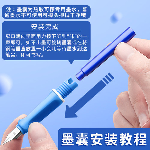 可擦墨支可用刚笔专用学生练字三年级口径mm晶蓝墨热敏替换胆小学生水墨钢笔蓝黑色通用3.4墨囊可换胆200 - 图3