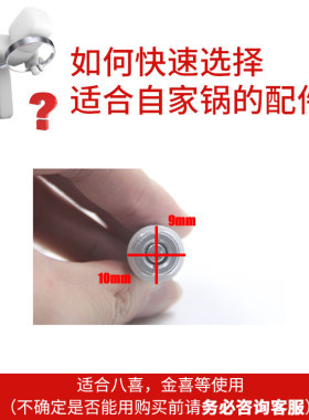 适合金喜高压锅配件保险安全阀