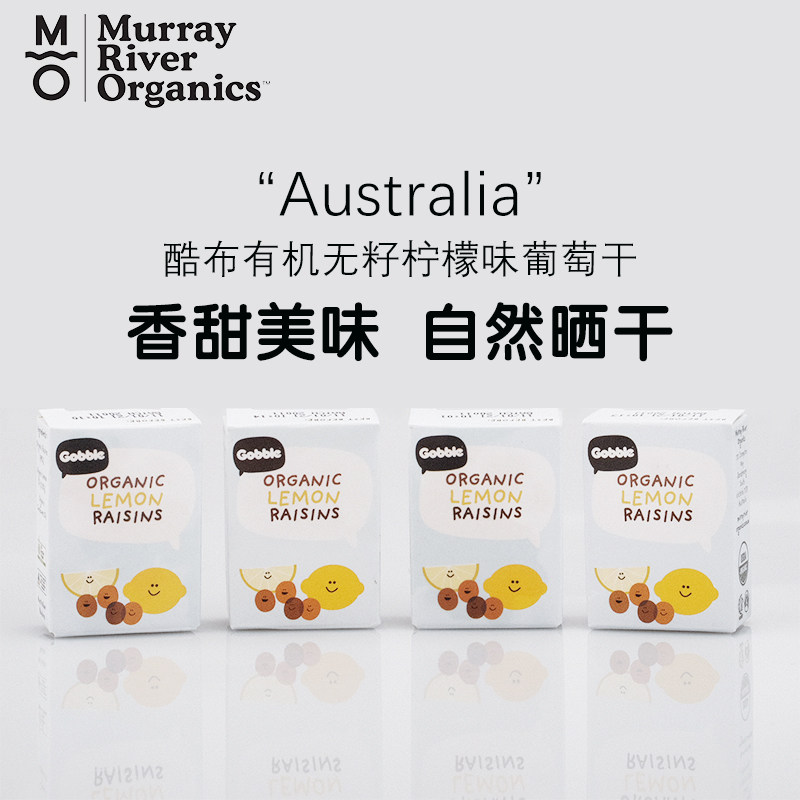澳洲gobble酷布有机无籽120g葡萄干 澳脯食品葡萄干