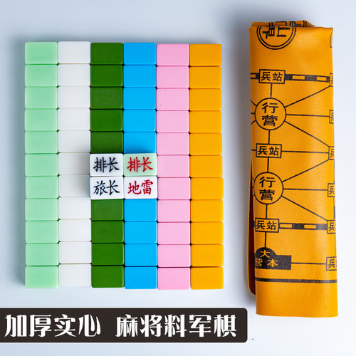 军棋陆战棋套装密胺雕刻麻将料儿童益智棋类成人二国四国军旗棋盘 - 图1