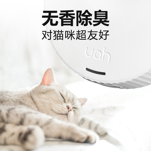 uah有哈宠物净味器猫砂盆除臭剂猫咪用品净化器狗狗除味智能二代 - 图2