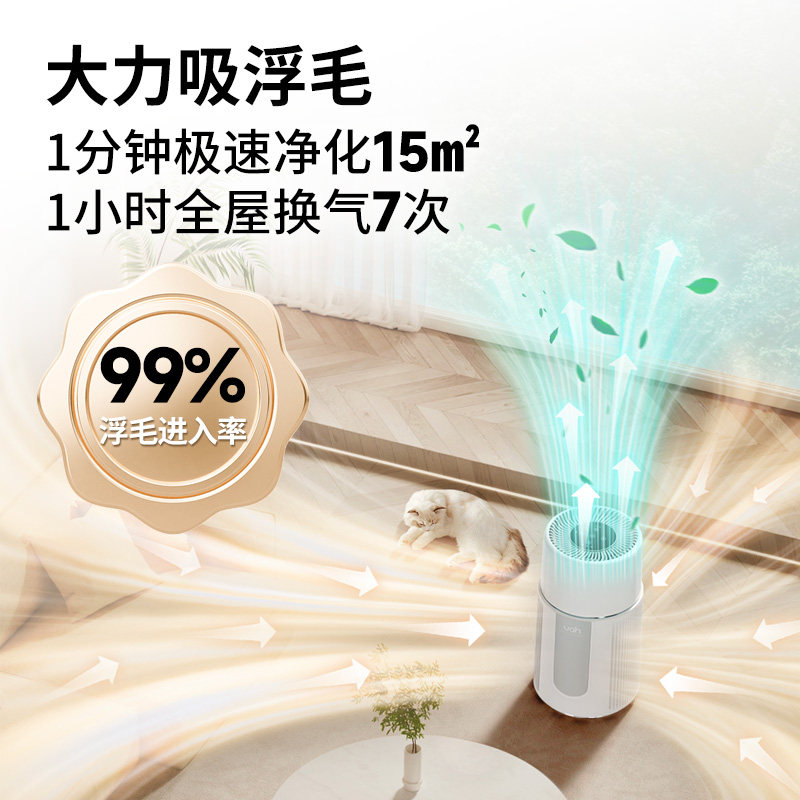 uah有哈宠物猫用空气净化器吸猫毛浮毛神器养宠专用除尘除臭菌,淘宝优惠券,粉丝福利购,淘宝优惠卷