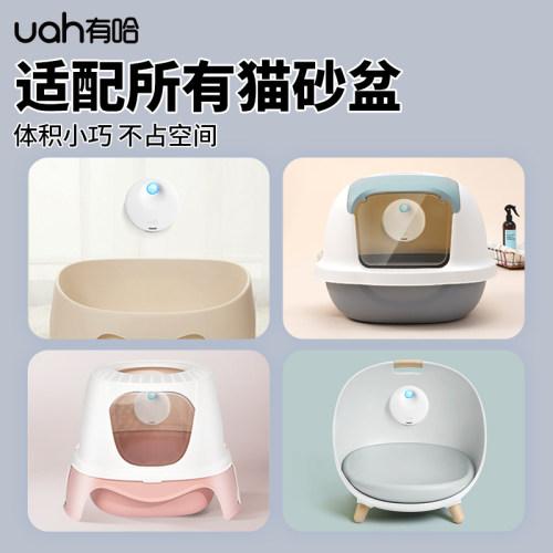 uah有哈宠物净味器猫砂盆除臭剂猫咪用品净化器狗狗除味智能二代 - 图1