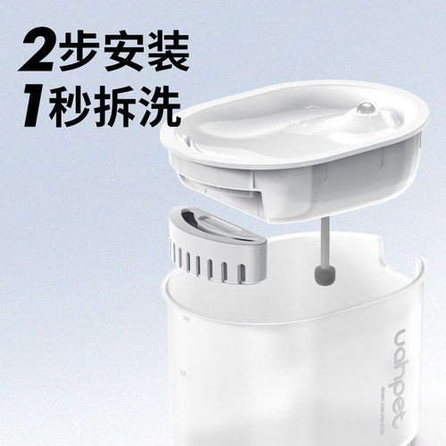 uah有哈宠物无线饮水机猫咪自动喝水机流动循环感应不插电饮水器 - 图1