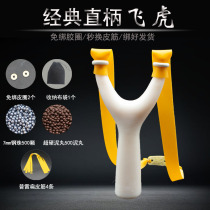 Classic Flying Tiger Slingshot Flat Leather Resin ABS Material High Precision Novice Entry Adult Children Outdoor Professional