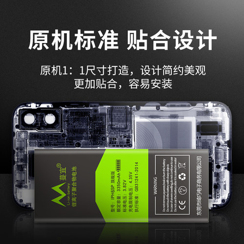 蔓宜适用于苹果6s电池iphone6手机6pluse增强版6SP超大容量7p蔓宜8p - 图0