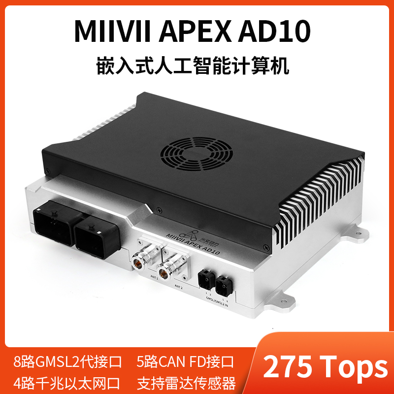 Jetson Orin AGX米文动力MIIVII APEX AD10 英伟达边缘计算盒 - 图0