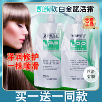 Kay Gorgeous Soft Platinum Hair Loss of living cream LPP protein Membrane Keratin Flexo care to improve Hair Manic Hair Care