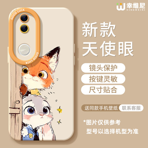 适用vivos50手机壳vivo女款s19pro保护套s18e全包s17防摔s15/s12硅胶s20pro软外壳尼克朱迪s16新款s30promini - 图3