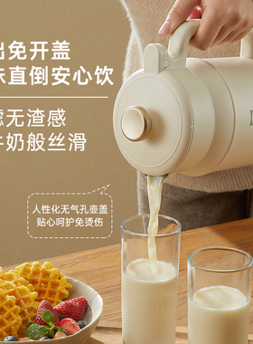 BRUNO不锈钢破壁机全自动豆浆机