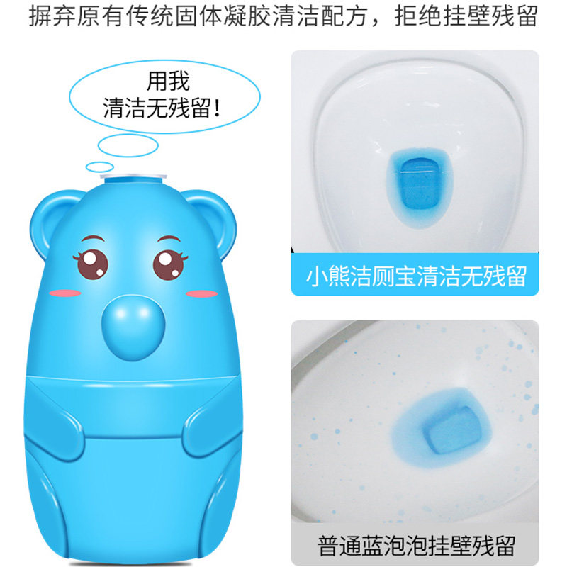 马桶去异味神器厕所家用小熊洁厕灵 奕捷居家日用马桶清洁剂/洁厕剂