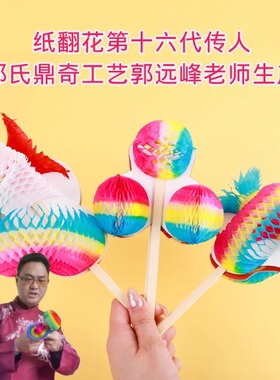 手纸艺品花七十二变纸翻花百变小孩子玩具80年代儿时儿童节传统