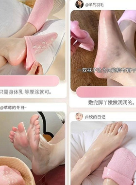 手膜脚膜硅胶保湿袜套护脚后跟保护凝胶足膜去角质保养防干裂袜