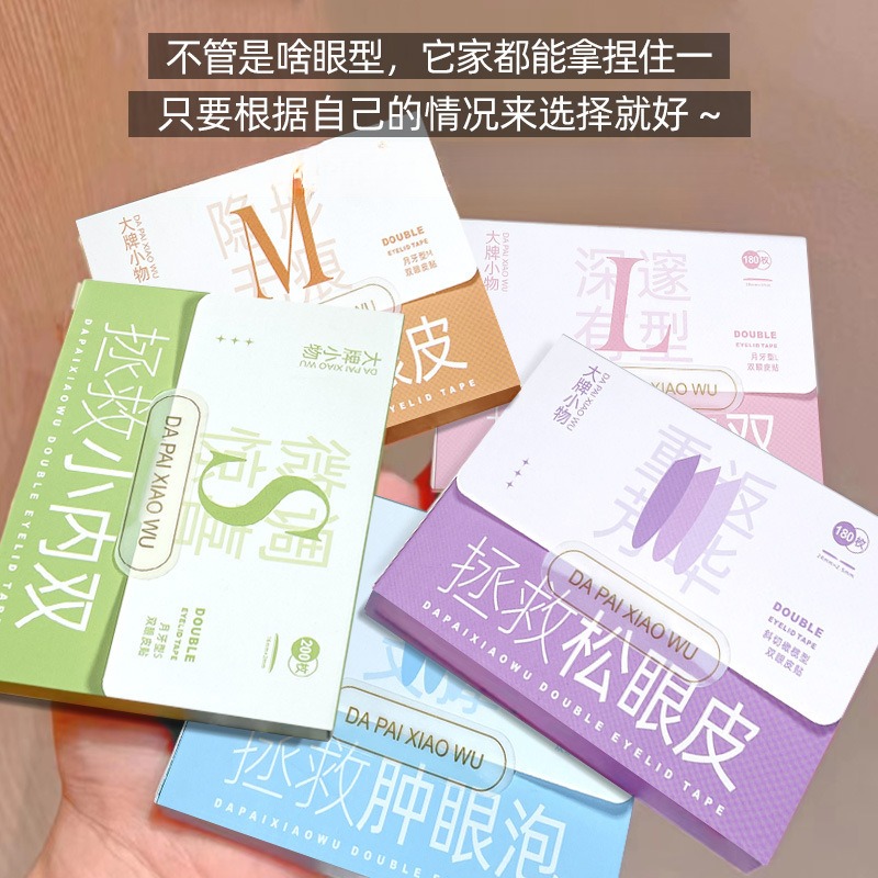 橄榄型双眼皮贴隐形内双肿眼泡神器女自然无痕超粘蕾丝美目专用 - 图1