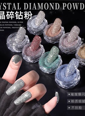 指甲蹦迪璀璨星光闪粉水晶美甲白色2026专用超闪碎钻粉感感感